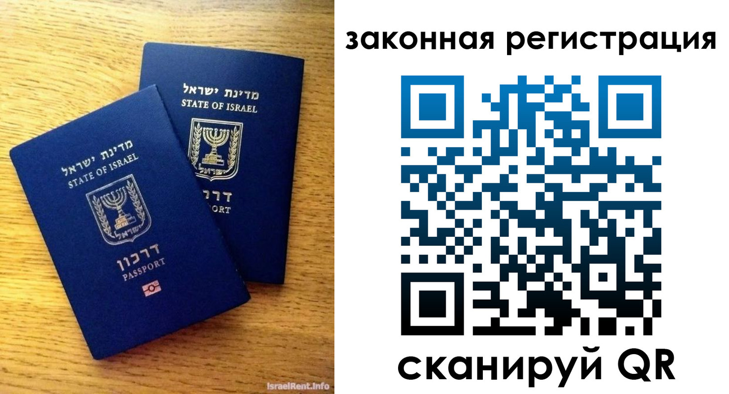 временная регистрация для всех в Кяхте